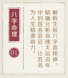 宁德哪里起名专业-起名流程一